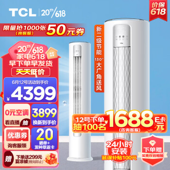 必看tcl智净风和净柔风区别？选择入手哪个好呢？