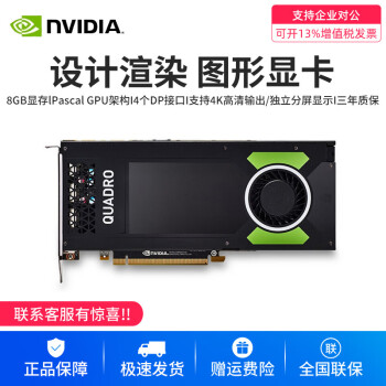 Nvidia discount quadro 7000