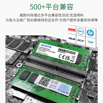 威刚(ADATA)8GB DDR4 3200 笔记本内存条 万紫千红 威刚(ADATA)8GB DDR4 3200 笔记本内存条 万紫千红