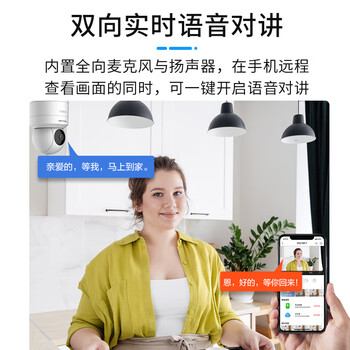 HIKVISION海康威视监控摄像头200万摄像机室内室外云台旋转球机语音对讲可插卡DS-2SC1Q120IY-TE
