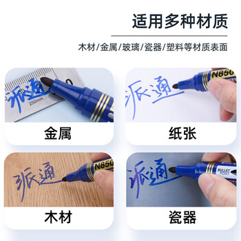 派通(Pentel )油性圆头记号笔 速干耐水不易褪色大头笔N850 蓝色 派通(Pentel )油性圆头记号笔 速干耐水不易褪色大头笔N850 蓝色