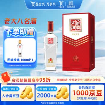 全兴大曲酒价格报价行情- 京东