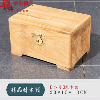 樟木箱特大号价格报价行情- 京东