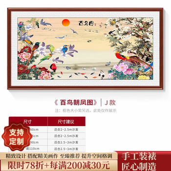百鸟朝凤图预订订购价格- 京东