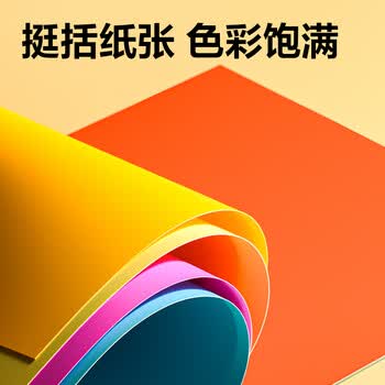 得力(deli)8K/10色/10张/160g硬卡纸加厚彩色卡纸剪纸手工绘画美工折纸幼儿园彩纸儿童开学文具生日毕业礼物 得力(deli)8K/10色/10张/160g硬卡纸加厚彩色卡纸剪纸手工绘画美工折纸幼儿园彩纸儿童开学文具生日毕业礼物