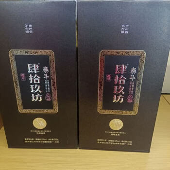 肆拾玖坊白酒- 京东