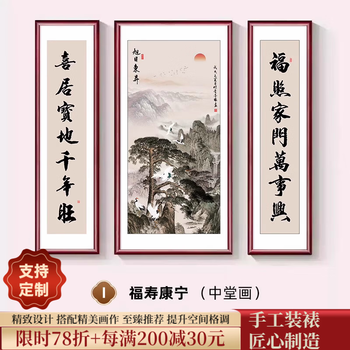 福寿字画品牌及商品- 京东
