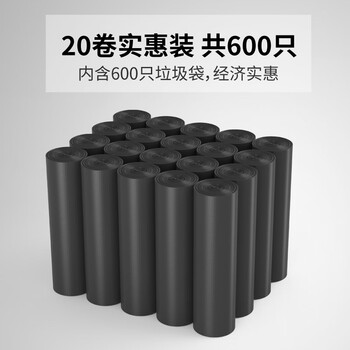 美丽雅垃圾袋家用600只加大厨房办公室宿舍黑色双面1.2丝平口式45×55cm