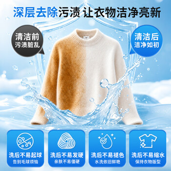 正章软黄金1000ml羊绒衫洗涤剂洗衣液羊毛衣绒呢专用 防缩无磷配方