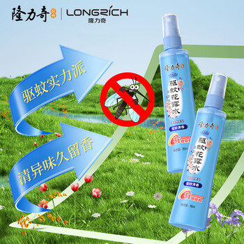 隆力奇驱蚊花露水驱蚊喷雾清凉驱蚊液清香型防蚊虫叮咬户外便携装95ml