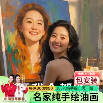 定制油画手绘价格报价行情- 京东
