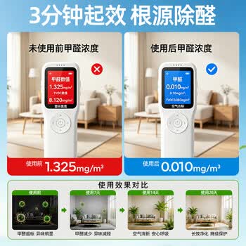 优诺康光触媒除甲醛喷雾剂除苯清除剂新房专用急入住家车强力分解酶母婴