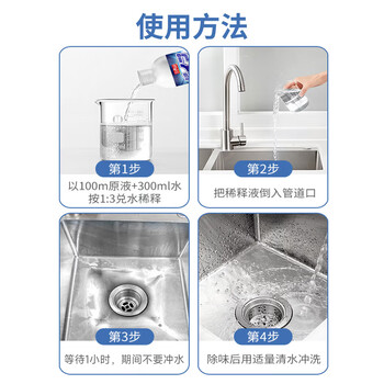 巨奇（JUQI）管道疏通剂厨房浴室下水道除臭厕所管道强力溶解疏通除味500ml