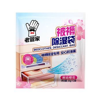 老管家收纳专用除湿宝12袋（2袋/包*6）除湿袋干燥剂室内衣柜汽车吸湿