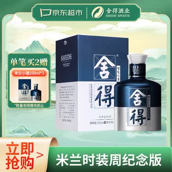 舍得500ml价格报价行情- 京东