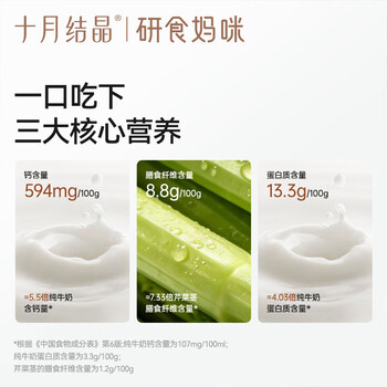 研食妈咪十月结晶孕妇零食孕期控糖无糖黑芝麻丸无添加健康零食糕点104g