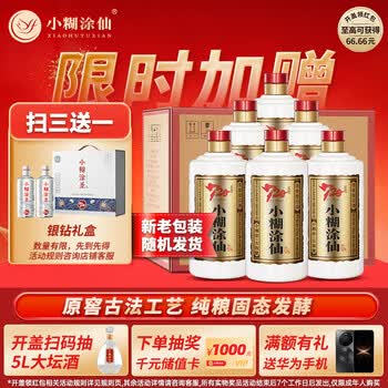 小糊涂仙白酒- 京东