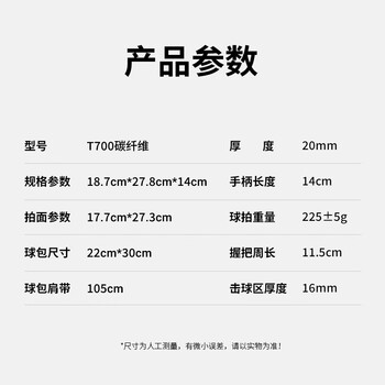 雅望匹克球球拍碳纤维t700专业16mm热压一体赛事级灰色皮克球单拍