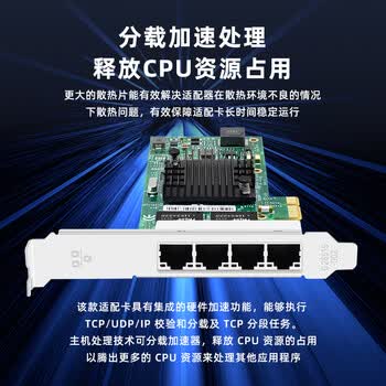 EB-LINK intel I350AM4芯片PCI-E X1千兆四口服务器网卡I350-T4电口有线网卡支持软路由/汇聚/工业相机 EB-LINK intel I350AM4芯片PCI-E X1千兆四口服务器网卡I350-T4电口有线网卡支持软路由/汇聚/工业相机