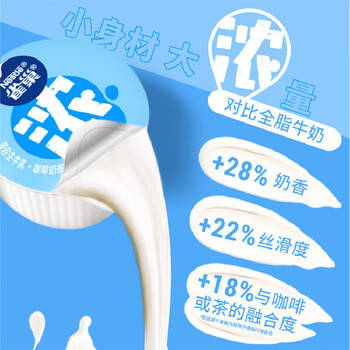 雀巢（Nestle）2倍生牛乳浓缩胶囊0蔗糖添加咖啡伴侣囤货装10ml*50颗