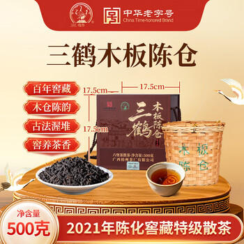 广西三鹤六堡茶价格报价行情- 京东
