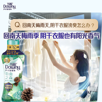 当妮护衣留香珠清雨山茶200g 12周持久留香 99%除菌除螨 非柔顺剂