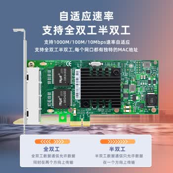 EB-LINK intel I350AM4芯片PCI-E X1千兆四口服务器网卡I350-T4电口有线网卡支持软路由/汇聚/工业相机 EB-LINK intel I350AM4芯片PCI-E X1千兆四口服务器网卡I350-T4电口有线网卡支持软路由/汇聚/工业相机