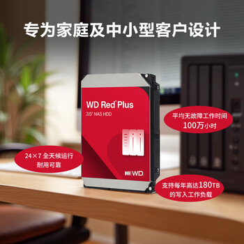 西部数据(WD)NAS机械硬盘 WD Red Plus 西数红盘 6TB 5400转256MB SATA CMR垂直 NAS专用硬盘 3.5英寸 WD60EFPX 西部数据(WD)NAS机械硬盘 WD Red Plus 西数红盘 6TB 5400转256MB SATA CMR垂直 NAS专用硬盘 3.5英寸 WD60EFPX