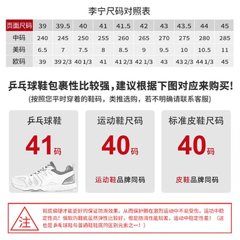 李宁（LI-NING）乒乓球鞋羽毛球鞋MAGE ESS系列专业运动鞋男女同款球星训练 39 