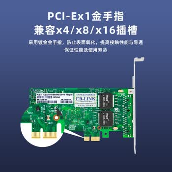 EB-LINK intel I350AM4芯片PCI-E X1千兆四口服务器网卡I350-T4电口有线网卡支持软路由/汇聚/工业相机 EB-LINK intel I350AM4芯片PCI-E X1千兆四口服务器网卡I350-T4电口有线网卡支持软路由/汇聚/工业相机