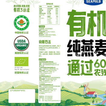 西麦有机纯燕麦片礼盒1440g 0添加高蛋白早餐送礼佳品长辈