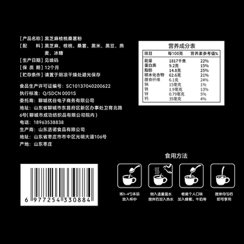 五谷畅享黑芝麻核桃桑葚粉礼盒1200g中秋节送长辈父母送礼盒装