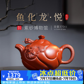 工芸品 中国美術 順〇 款 大振り 魚化龍壺 紫砂茶壺 紫泥 急須 紫砂