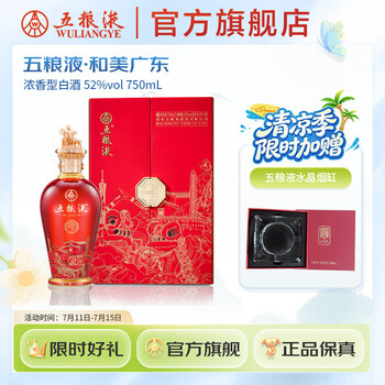 五粮液750ml价格报价行情- 京东