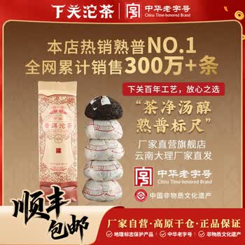 下关沱茶 便装普洱沱茶 下关普洱熟茶 2026年 500克/条 便装销法沱 老字号 单条500克