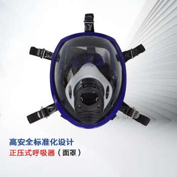 江固正压式空气呼吸器消防应急救援便携式自给开放微型消防站面罩