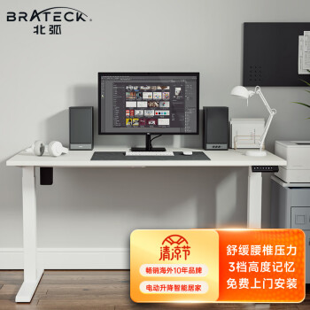 Brateck升降桌电脑桌|Brateck升降桌电脑桌如何,值得入手的原因分享！