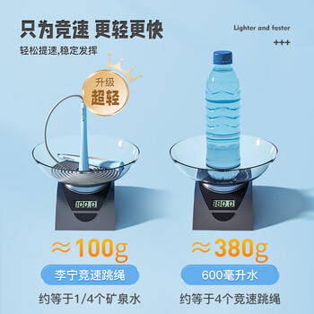 李宁（LI-NING）跳绳成人儿童竞速中小学生考试训练专业比赛运动减肥健身器材跳神