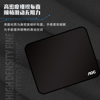 AOC全属性系列M90/93电竞游戏鼠标垫小号270*220*3mm  加厚锁边办公键盘电脑书桌垫黑色 3件装