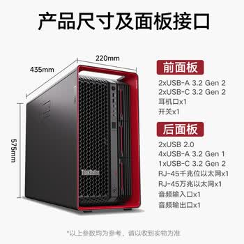 联想（Lenovo）【ThinkStation PX】【图形工作站】电脑主机铂金至强四代8480+/256G/2T固+8T/A4000 16G定制