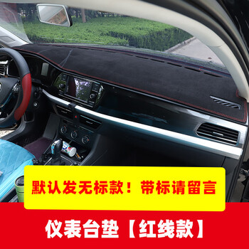 gisaev汽车仪表台防晒避光垫工作中控台遮光垫车头前面的垫子前台铺垫