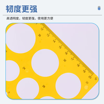 博教（BOJIAO）大圆模板尺透明多尺寸画圆模板多功能制图绘图尺设计建筑工程画图尺学生用 椭圆模板橙色