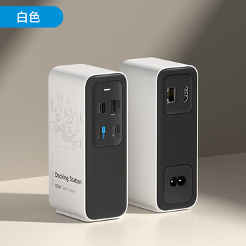 海备思（Hagibis）100W氮化镓扩展坞拓展充电器Type-C桌面充电站PD快充头适用ROG掌机Switch底座Mac笔记本电脑转换器