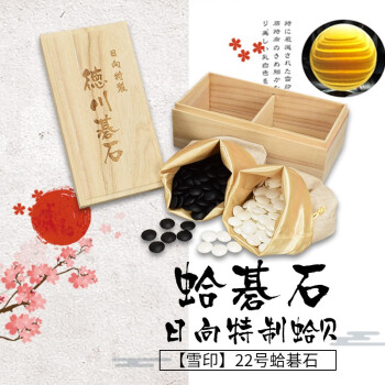 蛤碁石围棋型号规格- 京东