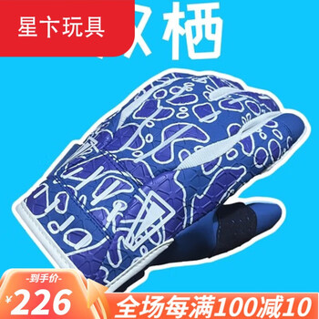 古仕龙 csgo周边迈阿密风云手套刀游戏实物皮肤cos潘多拉手套 双栖加