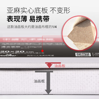 中盛画材 18*24亚麻油画板油画布油画颜料油画画布油画画板画布亚麻油画框油画工具油画材料丙烯画板画材美术写生 中盛画材 18*24亚麻油画板油画布油画颜料油画画布油画画板画布亚麻油画框油画工具油画材料丙烯画板画材美术写生