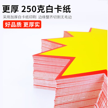 佳茉爆炸贴价格标签惊爆价格展示牌特价标价促销牌爆款签商品超市店庆活动销售签纸春节混搭一百张送笔