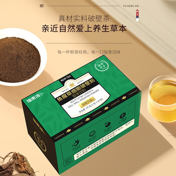 福东海鱼腥草破壁粉20袋折耳根鱼腥草凉茶颗粒养生茶浅紫色