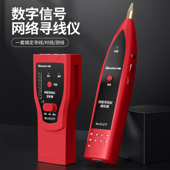 万级 网络寻线仪 多功能网线电话网络测线巡线仪器 60V耐压/防烧POE交换机抗干扰寻线测试仪 WJ-61277