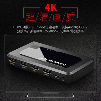山泽HDMI切换器四进一出 4进1出 4K高清切屏器 电脑机顶盒接电视显示器投影仪 HV-604W